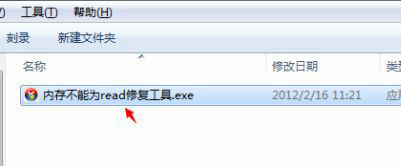 内存不能为read修复工具使用方法详解