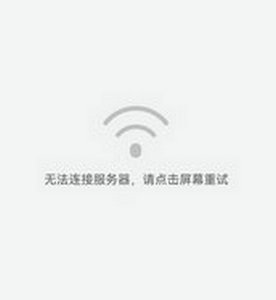Petal搜索无法连接服务器解决方法