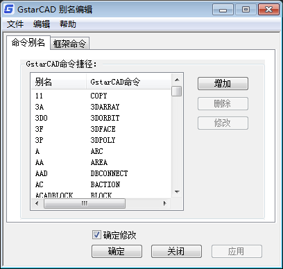 CAD标注快捷键命令大全及使用技巧