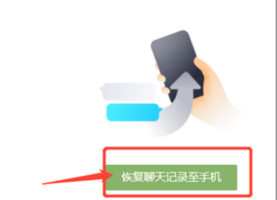 电脑QQ聊天记录恢复实用教程