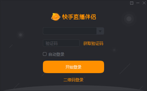 快手直播伴侣操作指南
