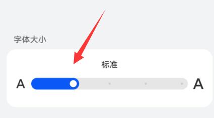 华为苹果手机字体大小调整方法教程