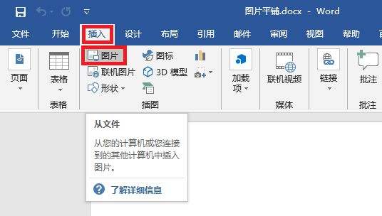Word粘贴文本快捷键设置与格式保留技巧