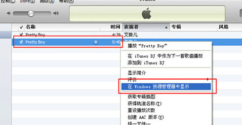 苹果手机铃声制作指南