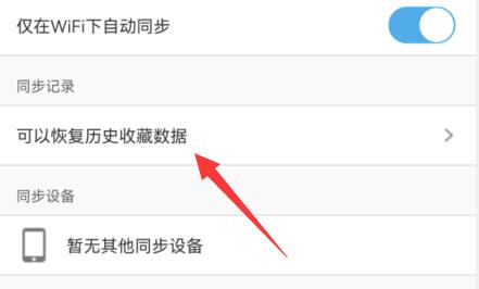 UC浏览器历史痕迹恢复步骤详解