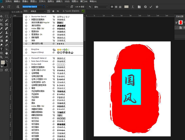 PS制作印章详细步骤指南