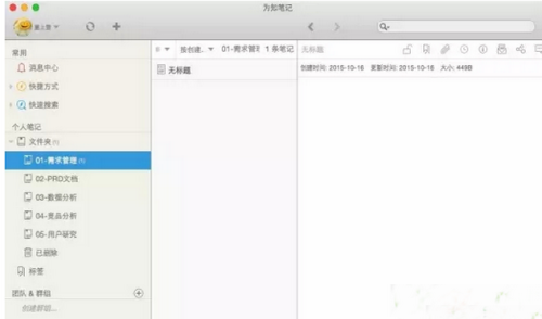 为知笔记与有道云笔记功能对比解析
