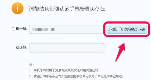 QQ号申请详细步骤指南