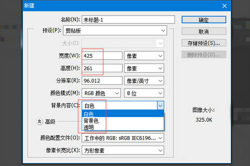 PS画布尺寸颜色设置方法教学
