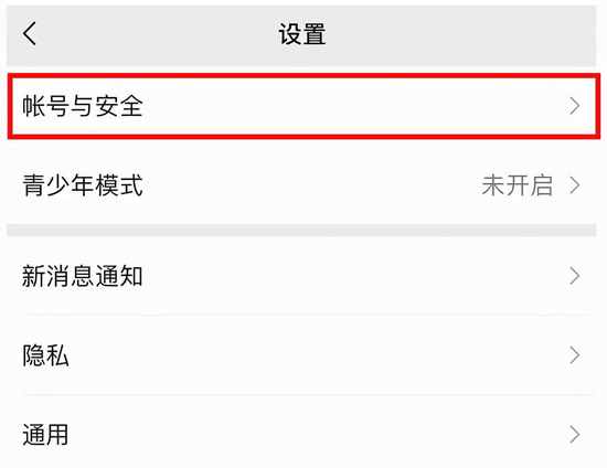 微信解除手机绑定操作指南