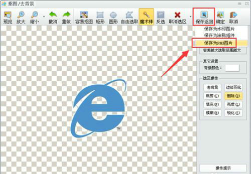 isee图片专家抠图操作指南  