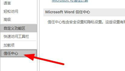 解决Word卡顿问题指南