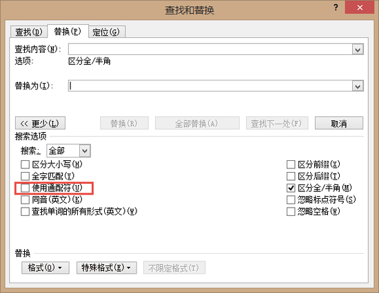 Word通配符应用指南与技巧解析