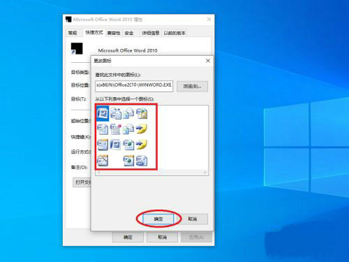 Word文档图标变白解决方法
