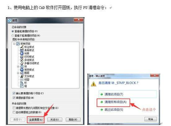 CAD图纸打不开原因及解决方法