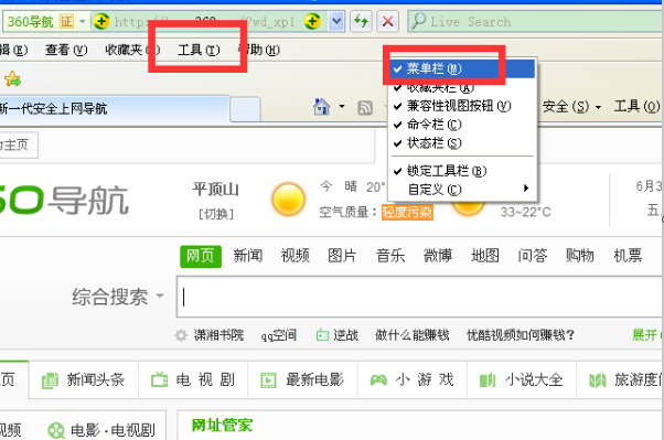 IE8兼容模式设置步骤详解