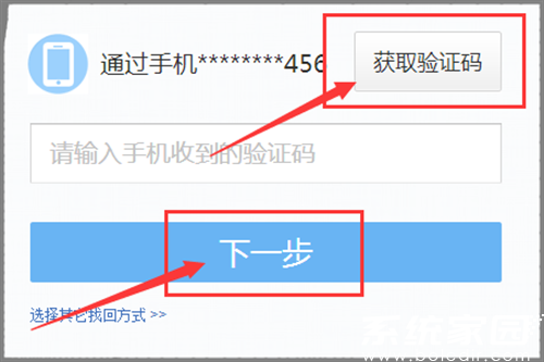 短信验证步骤演示