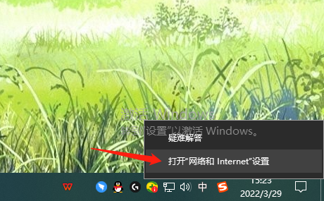 微博IP属地修改设置步骤详解
