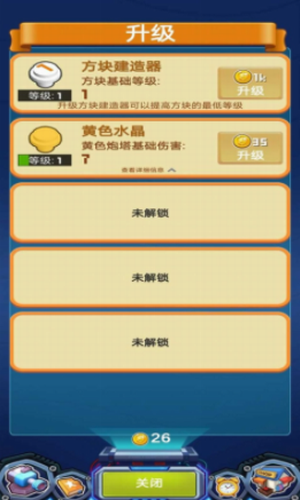 u5408u6210u5854u9632u738bu8005u4e0bu8f7d