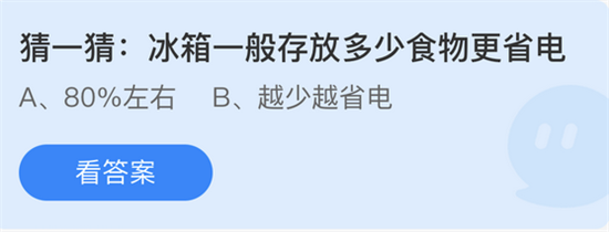 2024年5月7日庄园小课堂答案汇总