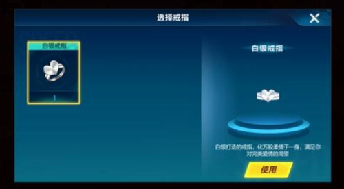 戒指商城界面示意图