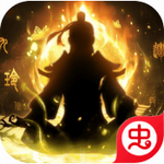 剑气除魔文字修真仙途v1.5.0 变态版