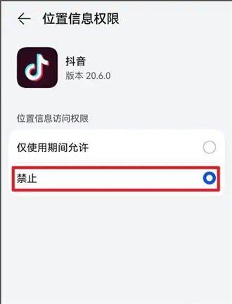 权限禁止操作界面
