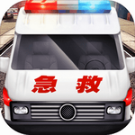 真实救护车驾驶模拟救援v1.0.2 无限钻石版