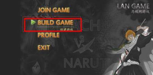 创建游戏选项示意图
