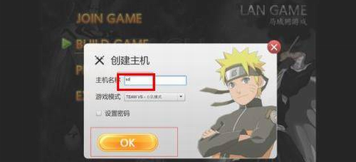 房间设置界面示意图