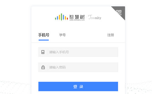 知到网页版入口地址使用指南