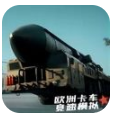 欧洲卡车竞速驾驶模拟v1.0 内购版