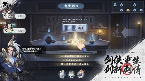 武林闲侠昆仑密宗阵容搭配攻略  