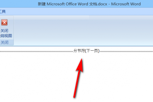 分页符选择示意图