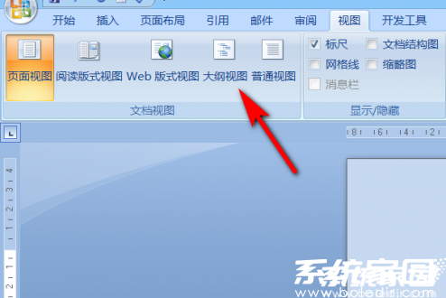大纲视图入口示意图