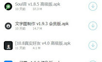 蓝奏云软件合集每日资源更新