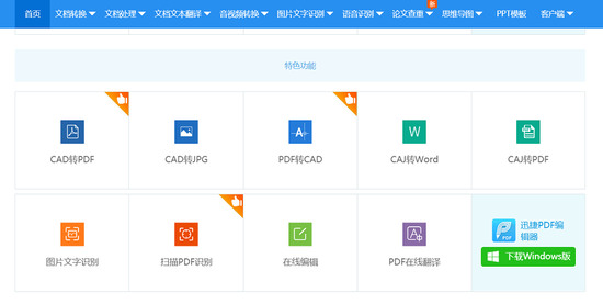 文档保存为PDF示意图