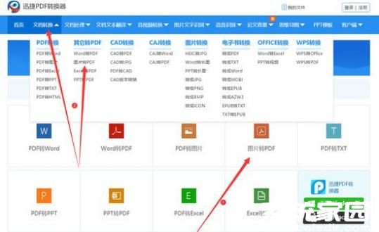 批量转换界面示意图