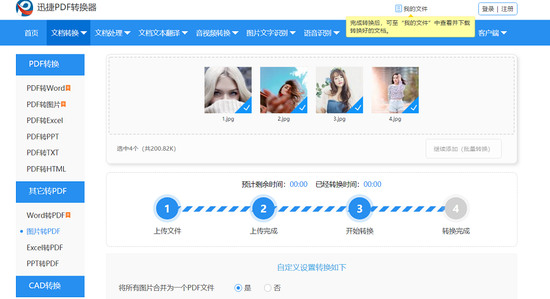 文件上传示意图
