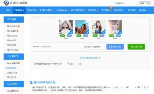 转换结果示意图