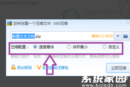 压缩功能入口示意图