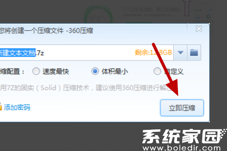 体积最小选项示意图