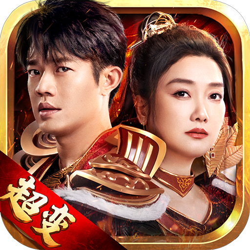 凤凰传奇超变手游免费畅玩v4.0 手游版