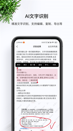 u53e3u888bu626bu63cfu4eeaapp
