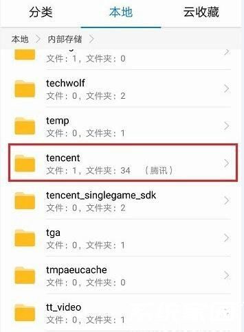 手机文件管理入口示意图