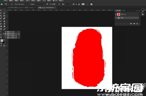 文字工具使用演示