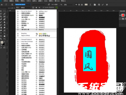字体选择界面展示