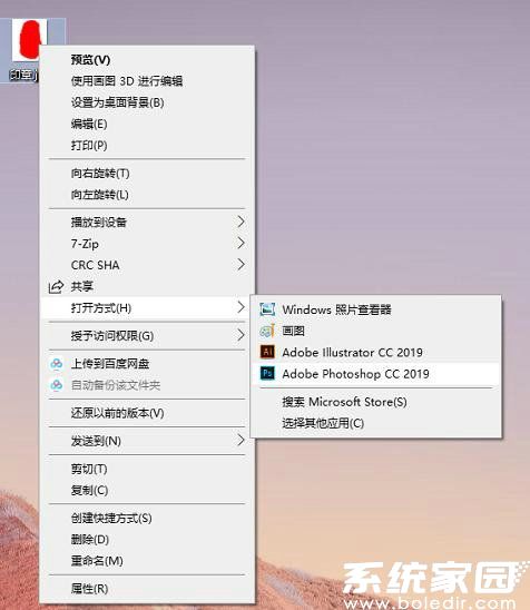 PS打开素材界面