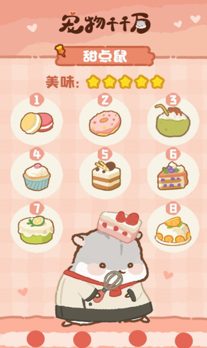 u5ba0u7269u5343u5343u4e07u514du5e7fu544au7248