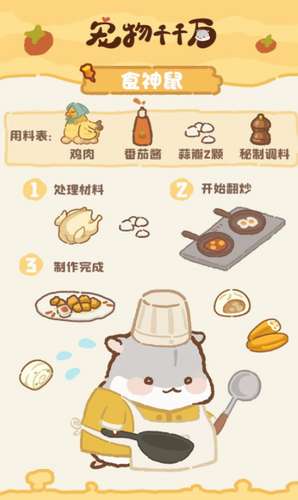 u5ba0u7269u5343u5343u4e07u6700u65b0u7248